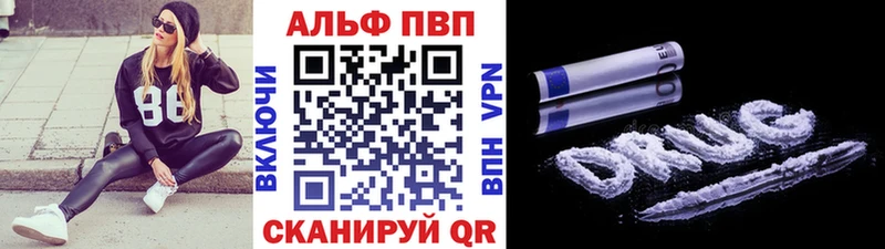 A-PVP Crystall  где продают   Торжок 