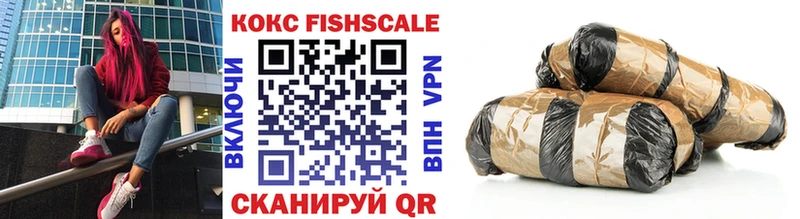 COCAIN FishScale  Торжок 