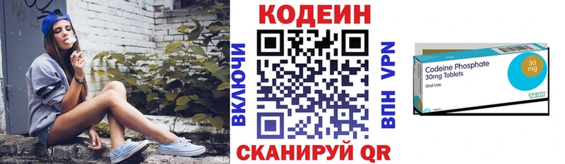hydra как зайти  Торжок  Кодеин напиток Lean (лин) 