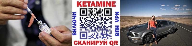 КЕТАМИН VHQ  Торжок 